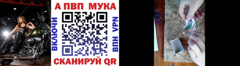 цена   Вышний Волочёк  Alpha-PVP мука 