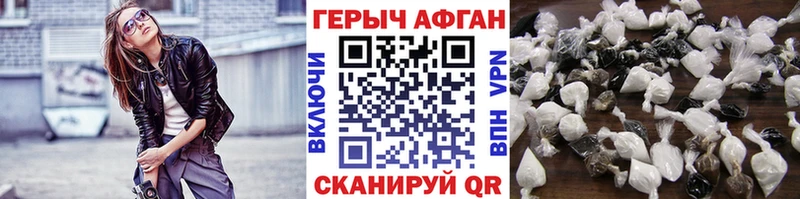 Героин VHQ  mega как войти  Вышний Волочёк 