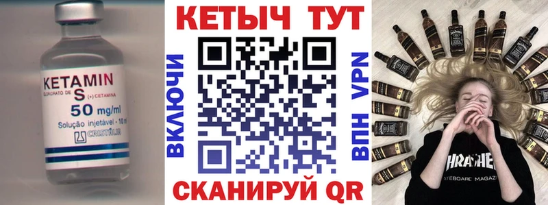 КЕТАМИН VHQ  Вышний Волочёк 