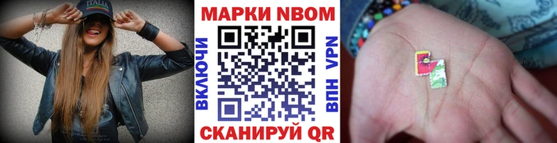 Марки NBOMe 1,5мг  Вышний Волочёк 